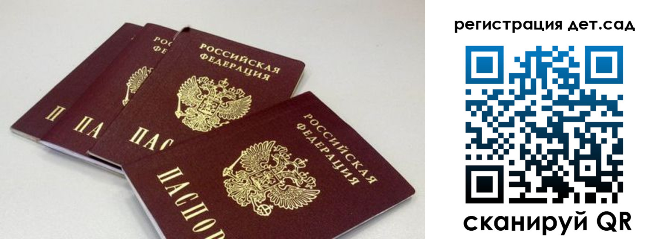 прописка от собственника в Братске