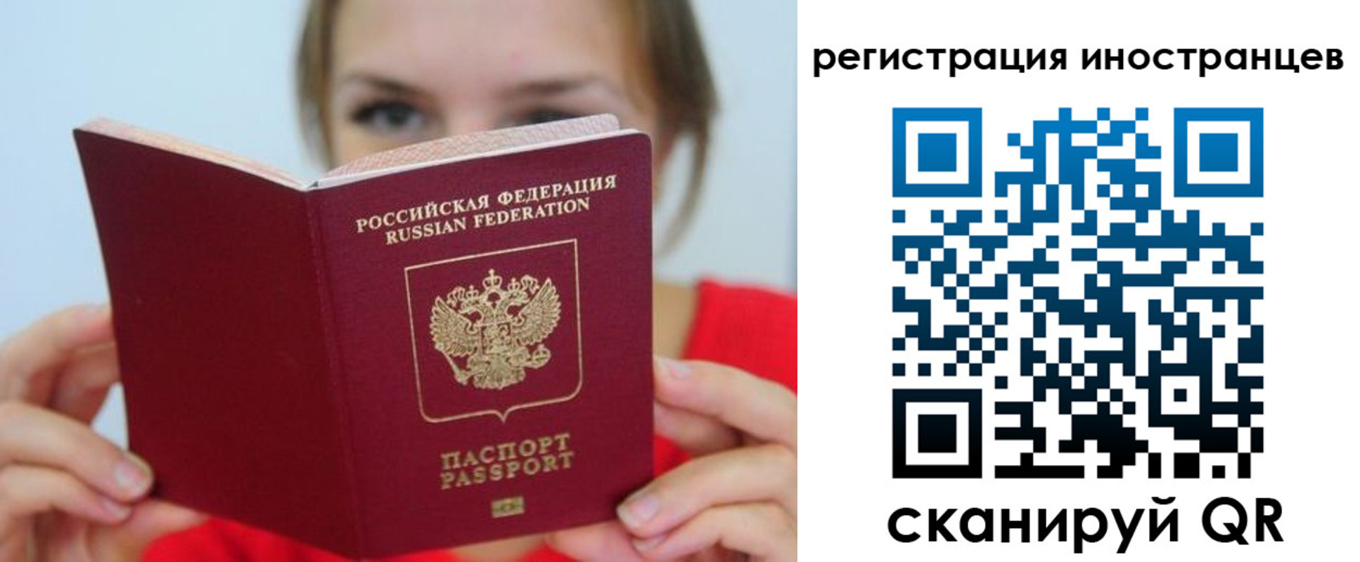 регистрация для дет. сада в Братске