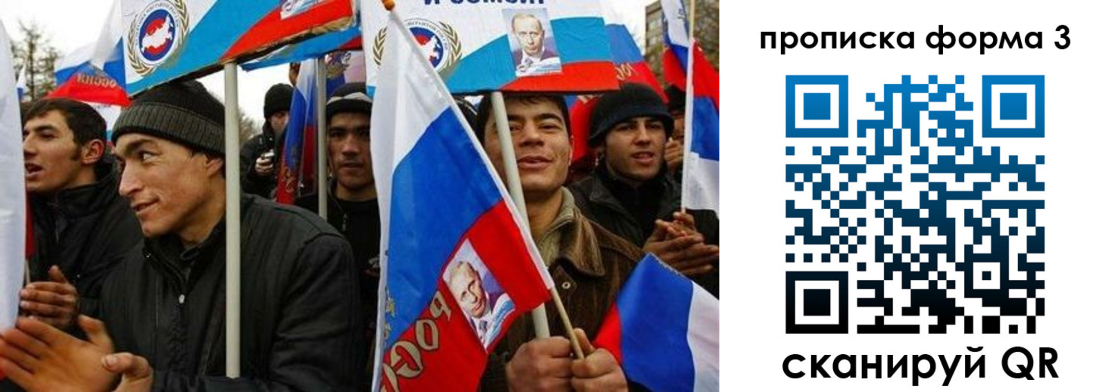 прописка для военкомата в Братске