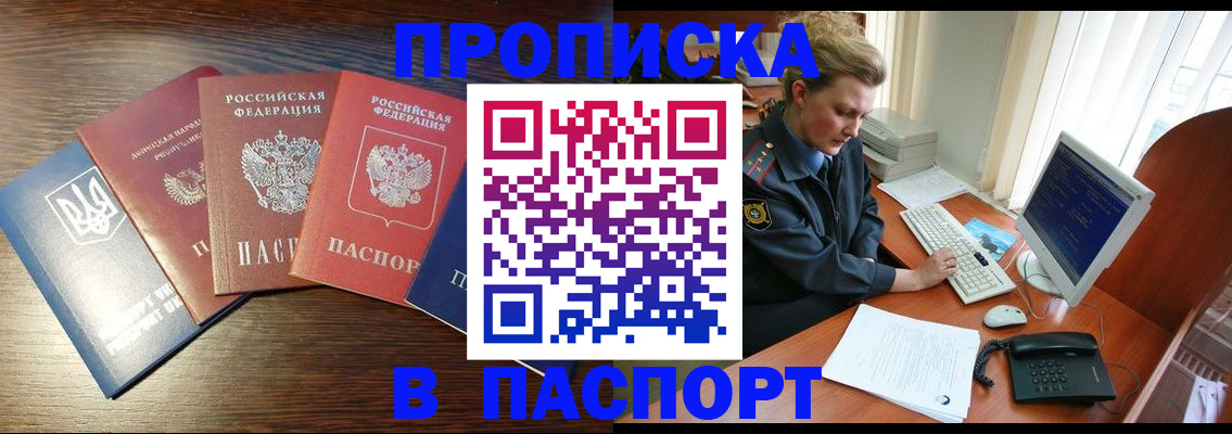 временная регистрация поиск в Братске